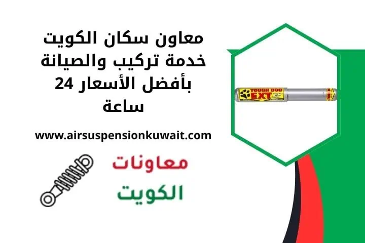 خدمة معاون سكان 24 ساعة