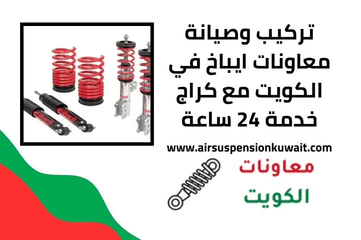 خدمة معاونات ايباخ عند البيت
