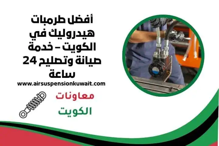 أفضل طرمبات هيدروليك