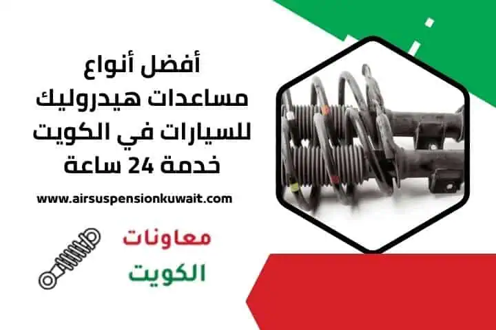 خدمة مساعدات هيدروليك
