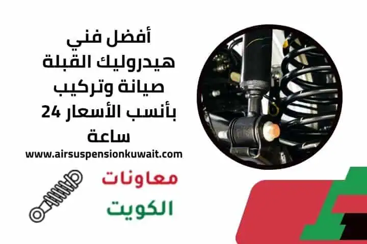 فني هيدروليك القبلة 24 ساعة
