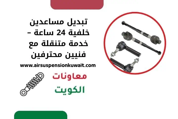 تبديل مساعدين خلفية 24 ساعة