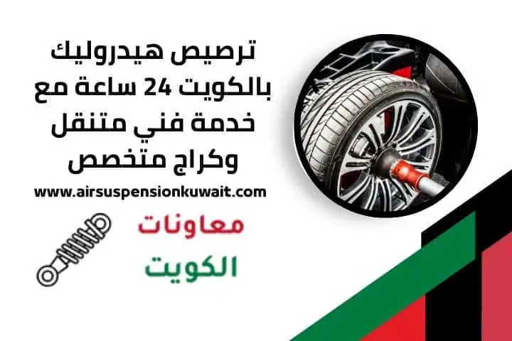 خدمة ترصيص هيدروليك