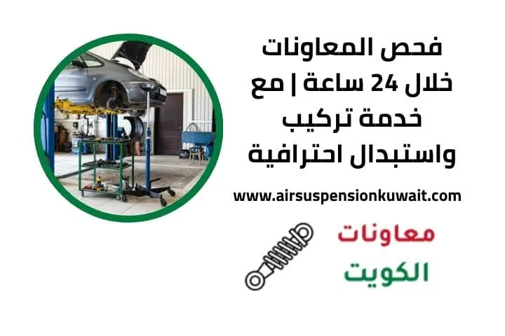 فحص المعاونات