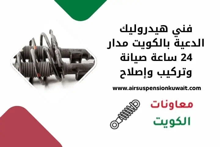 فني هيدروليك الدعية قريب مني