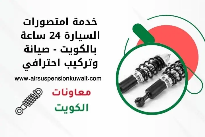 امتصورات السيارة