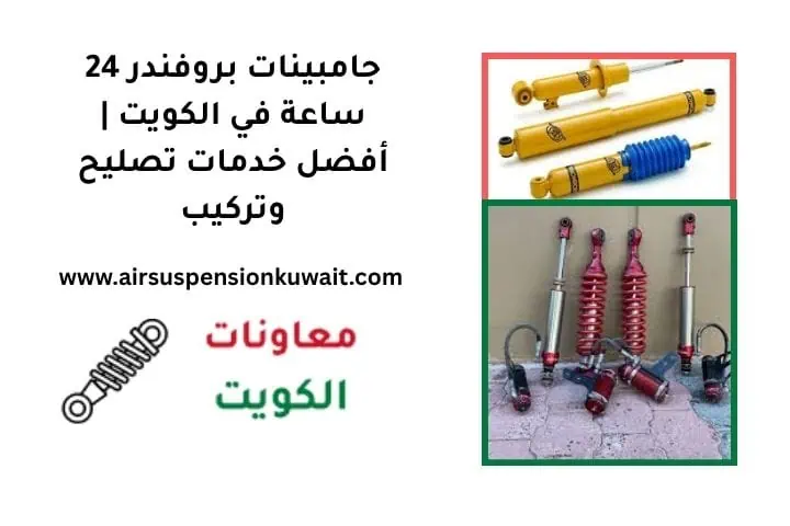 ما هي جامبينات بروفندر