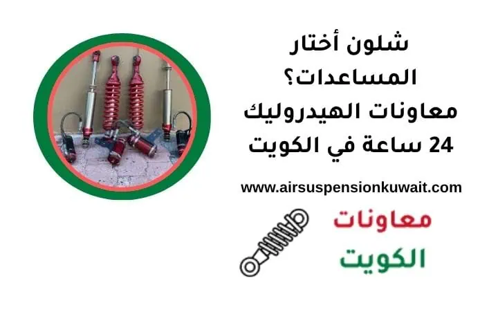 شلون أختار المساعدات